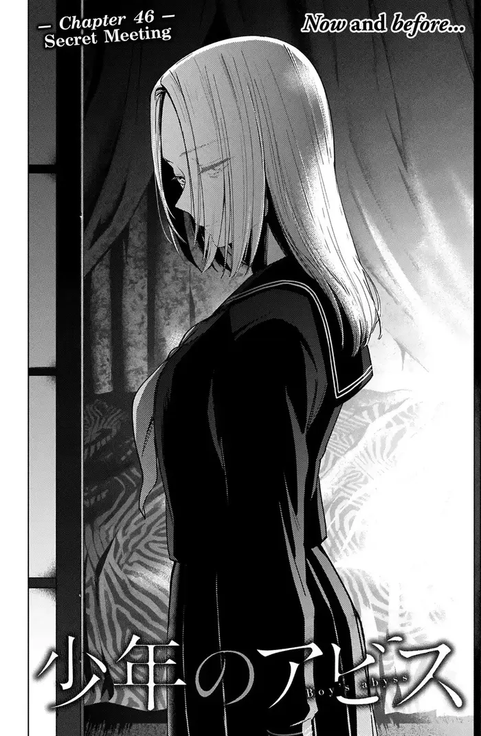 Boy’s Abyss Chapter 46 image Boy